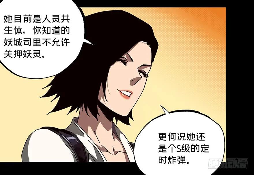 大象无形 第二十二章_同居下 第2页