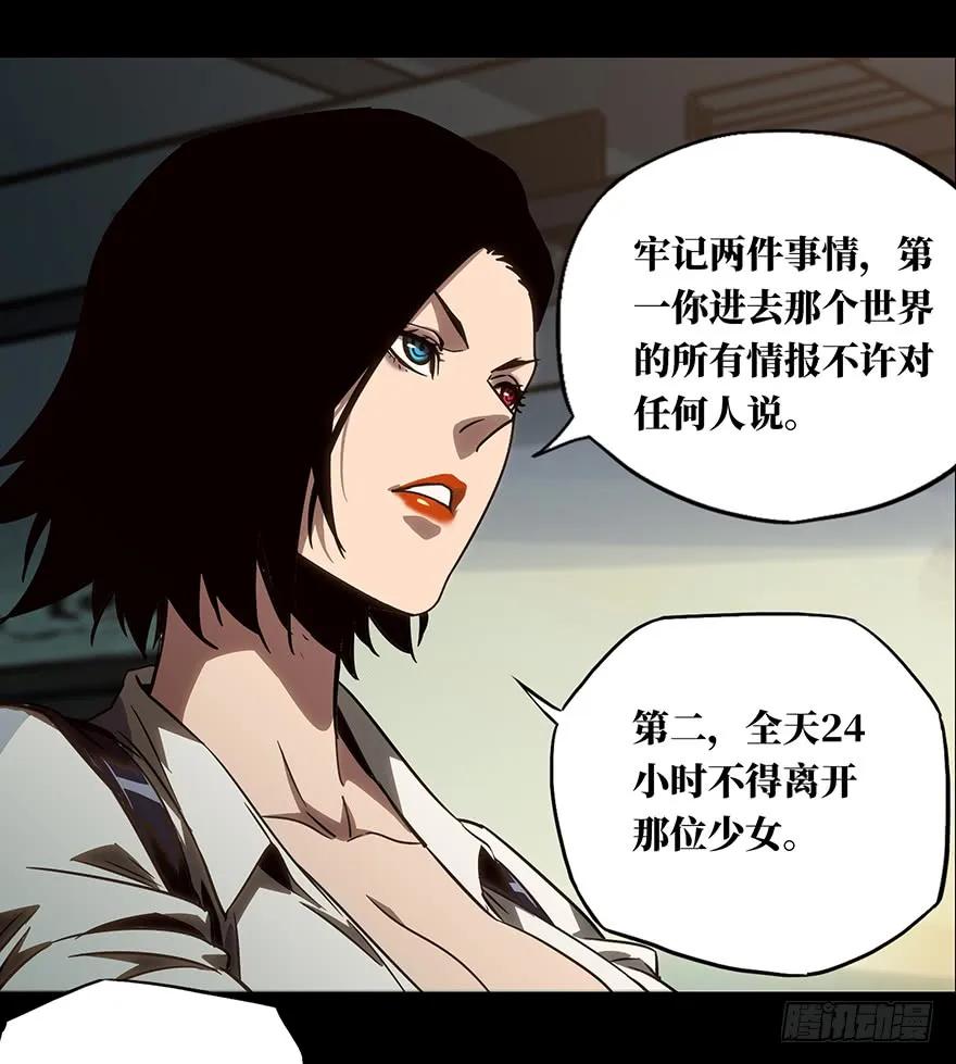 大象无形 第二十二章_同居下 第15页