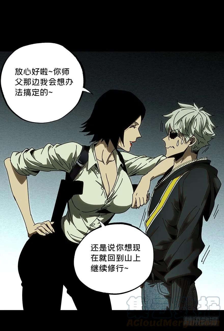 大象无形 第二十二章_同居下 第9页