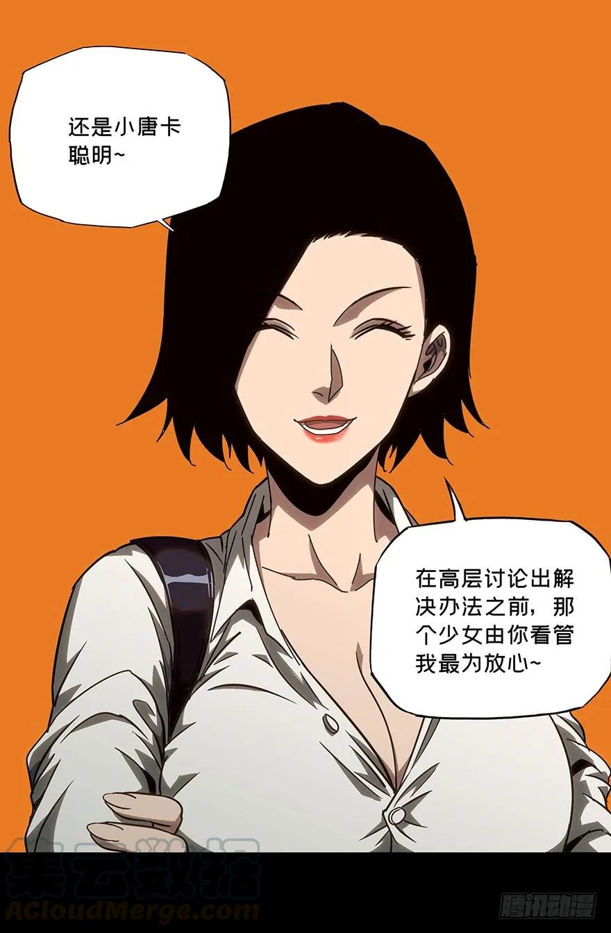 大象无形 第二十二章_同居下 第5页