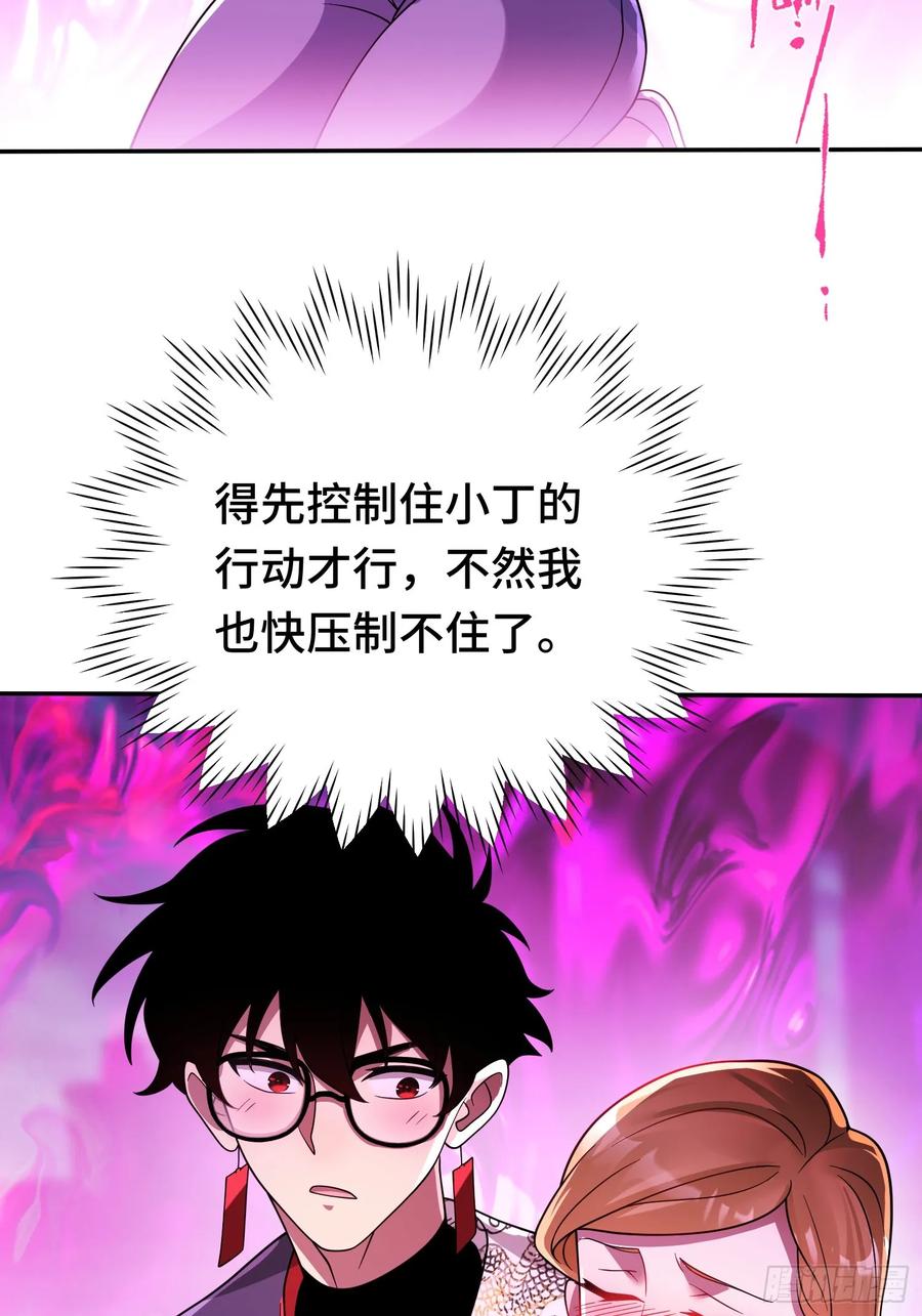 《重生在赛博修真世界的我杀上顶端》第20话 四方阵 第38页