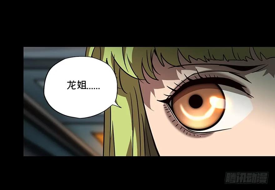 大象无形 第二十二章_同居下 第19页