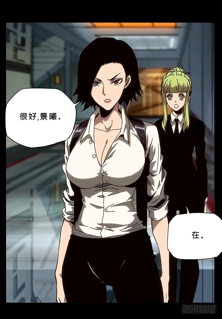 大象无形 第二十二章_同居下 第11页