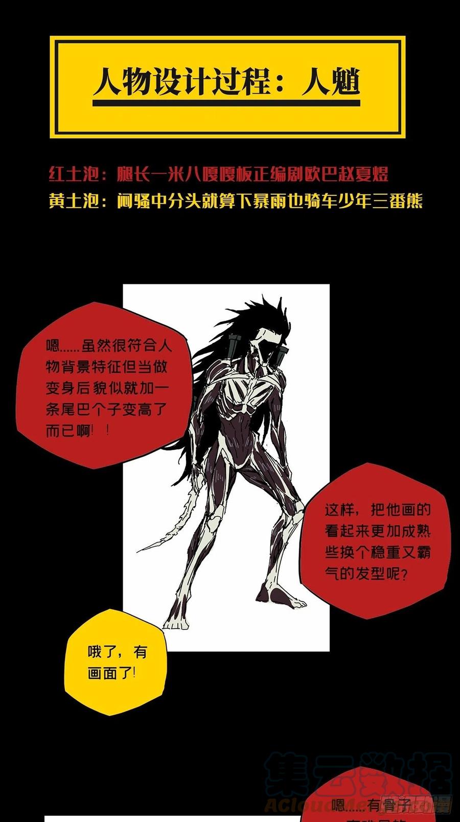 大象无形 新篇章开启！！ 第2页