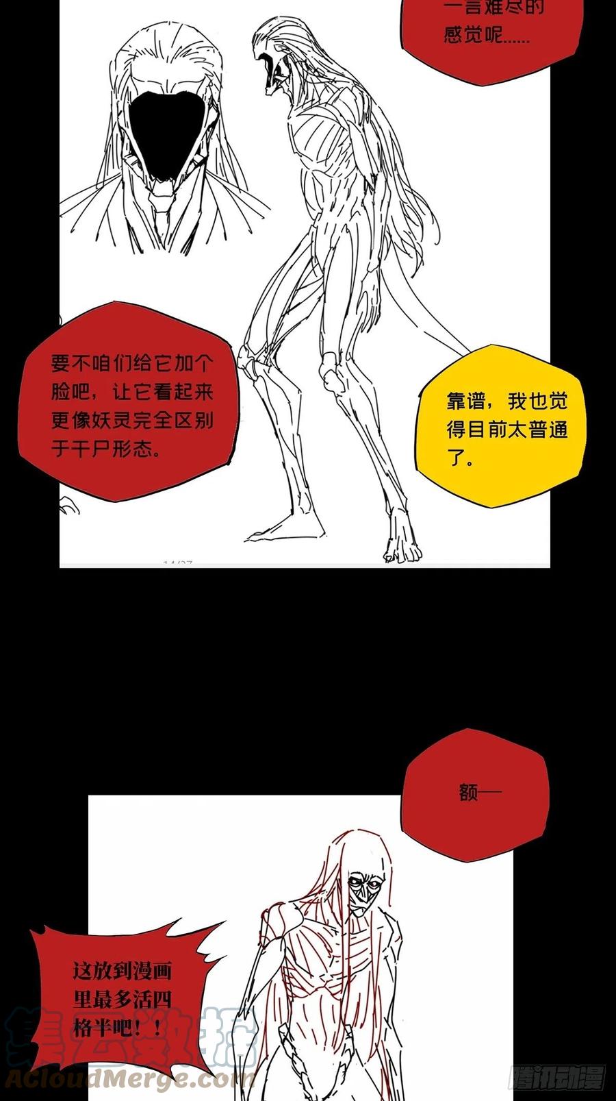 大象无形 新篇章开启！！ 第3页