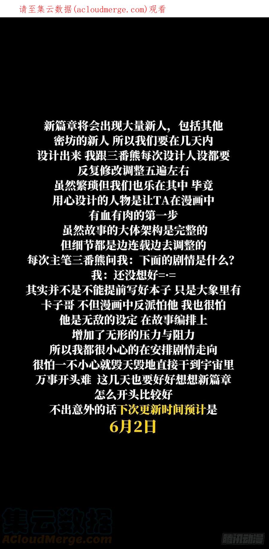 大象无形 新篇章开启！！ 第1页