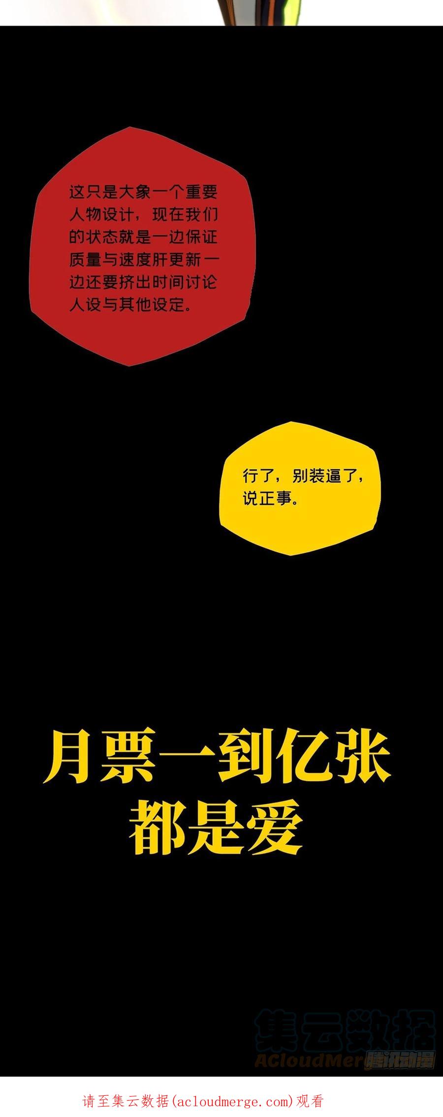 大象无形 新篇章开启！！ 第10页