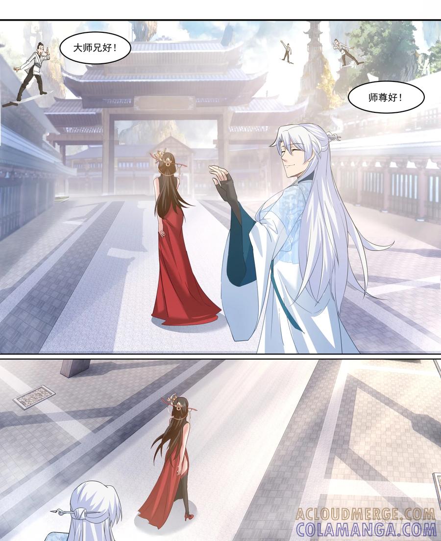 反派大师兄，师妹们全是病娇 第218话-我要师尊踩踩~ 第3页