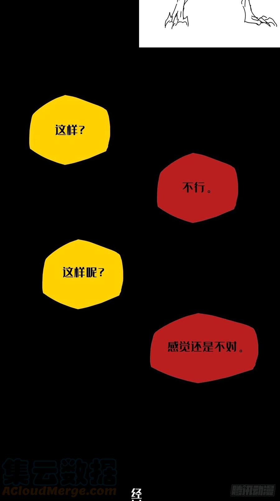 大象无形 新篇章开启！！ 第7页