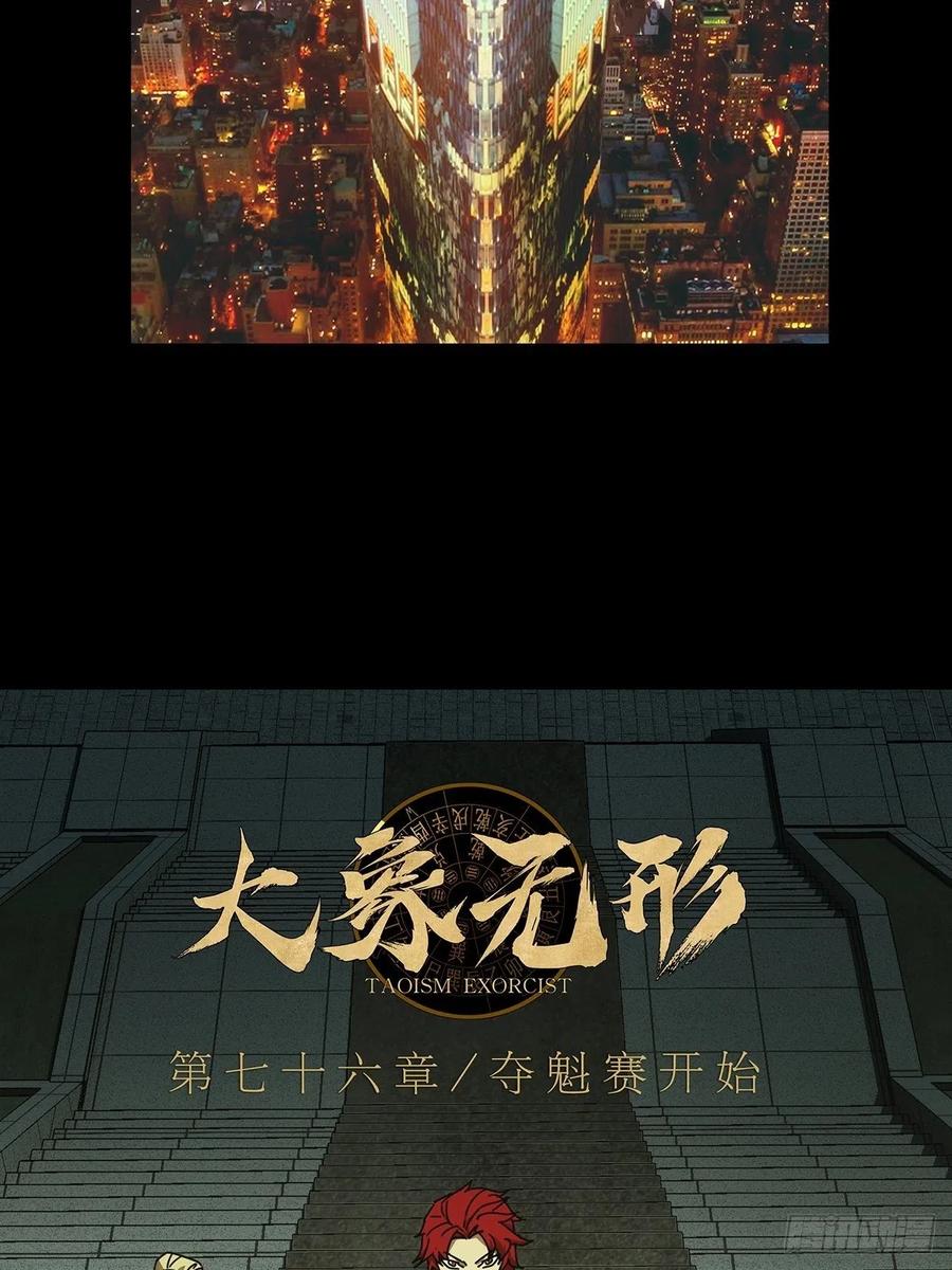 大象无形 第二百二十三章_夺魁赛开始上 第38页
