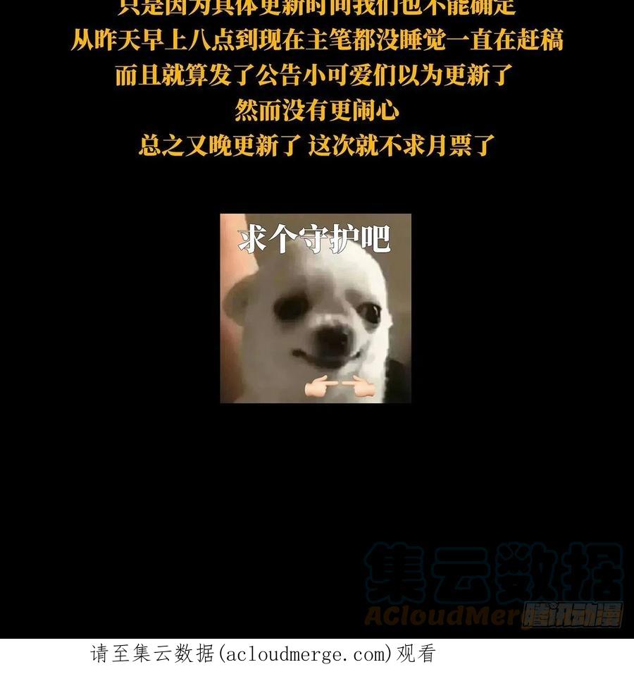 大象无形 第二百二十三章_夺魁赛开始上 第52页