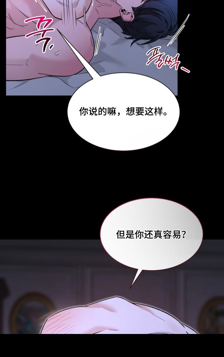 《初见心动》第231章：【番外】咨询一下 第2页
