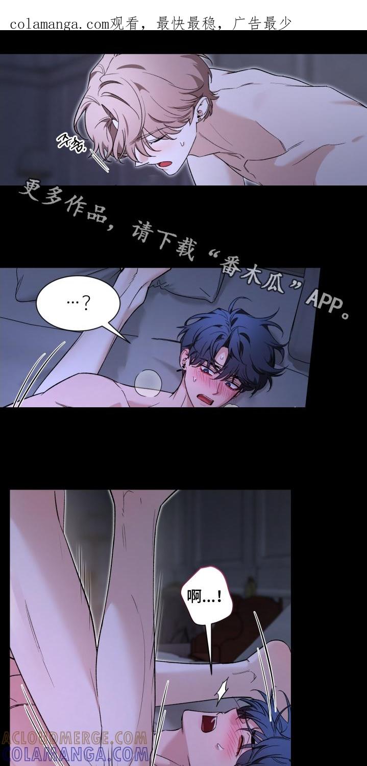 《初见心动》第231章：【番外】咨询一下 第1页