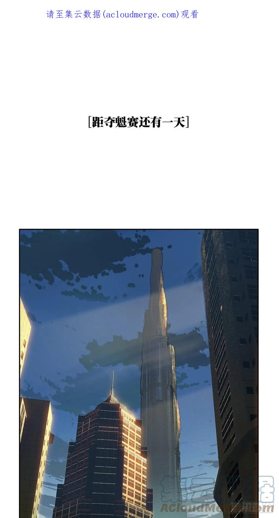 大象无形 第二百二十三章_夺魁赛开始上 第1页