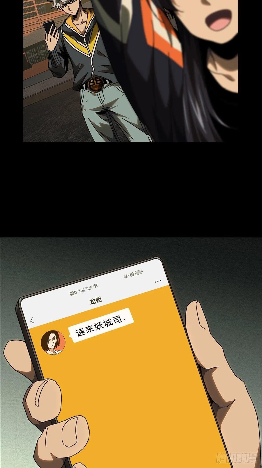 大象无形 第二百二十三章_夺魁赛开始上 第26页