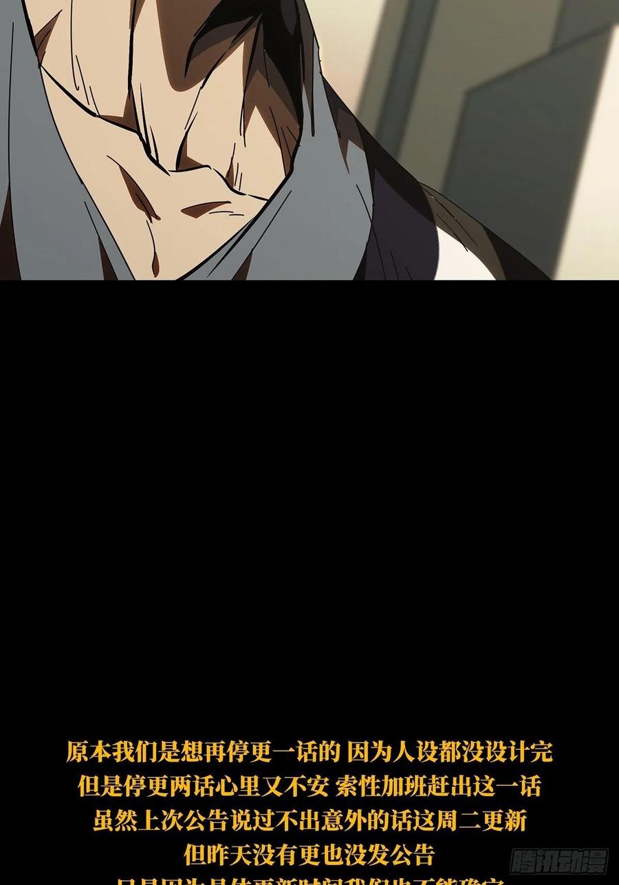 大象无形 第二百二十三章_夺魁赛开始上 第51页