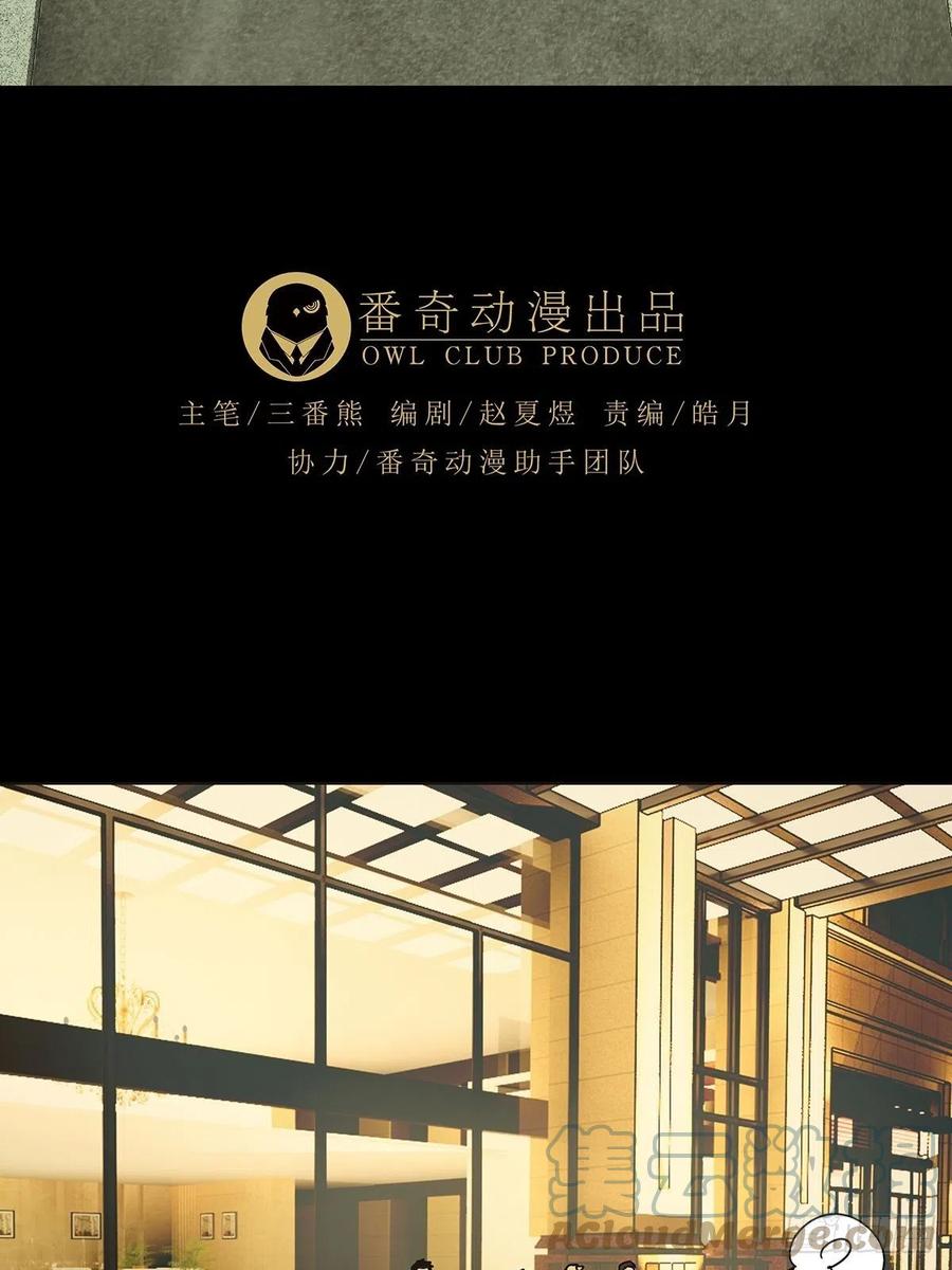 大象无形 第二百二十三章_夺魁赛开始上 第40页