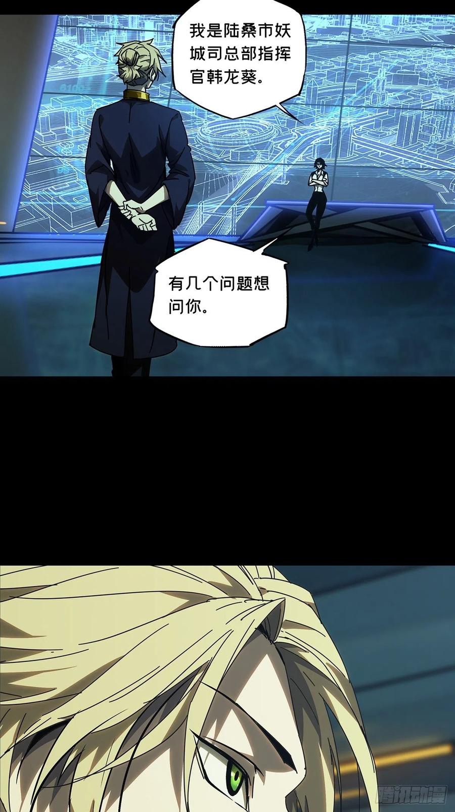 大象无形 第二百二十四章_夺魁赛开始中 第36页