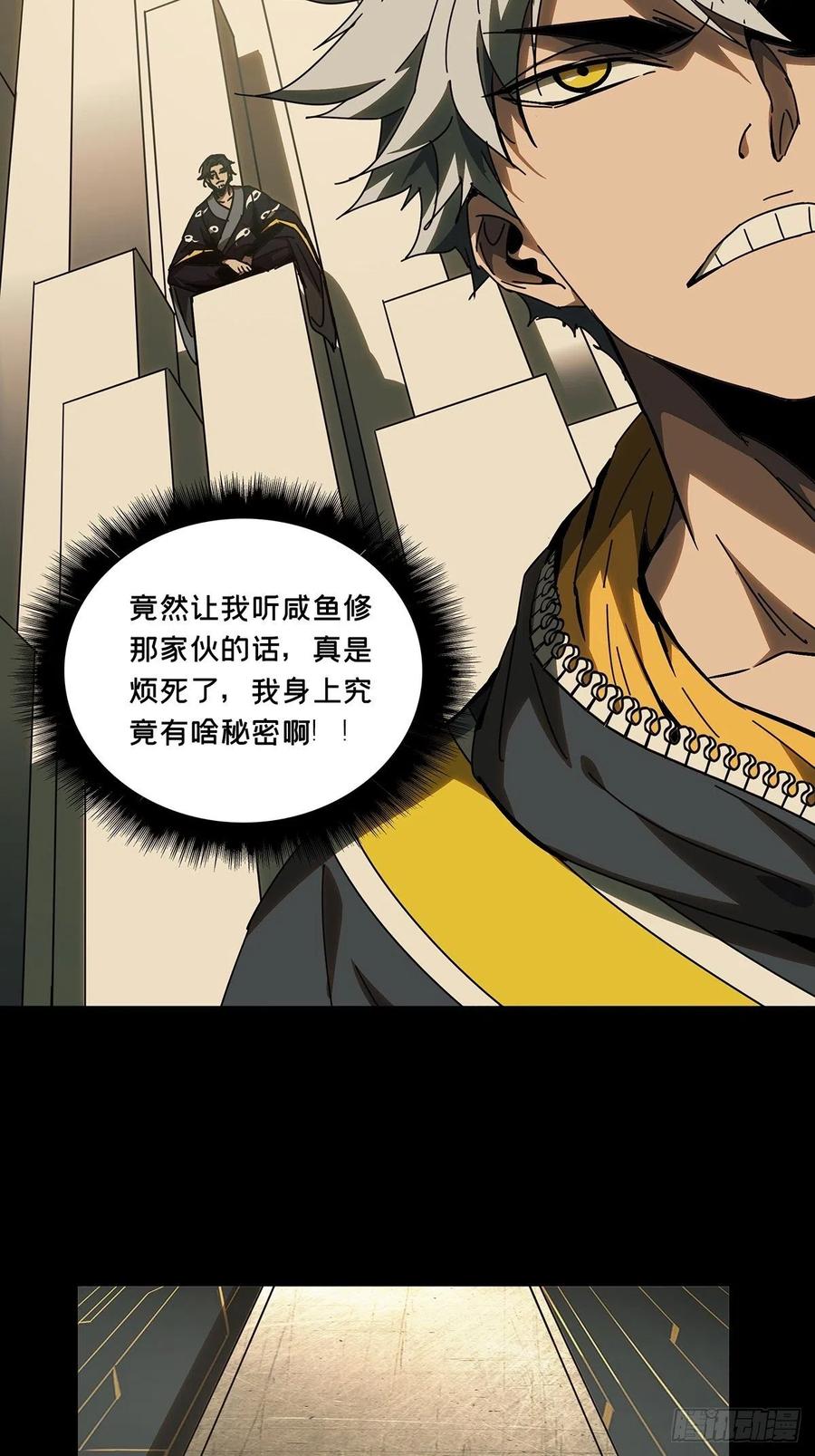 大象无形 第二百二十四章_夺魁赛开始中 第32页