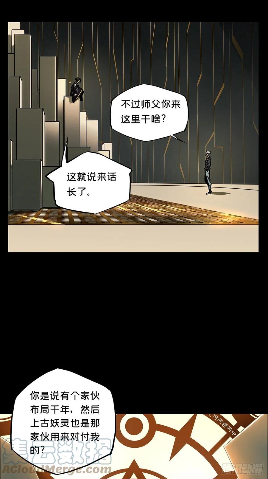 大象无形 第二百二十四章_夺魁赛开始中 第17页