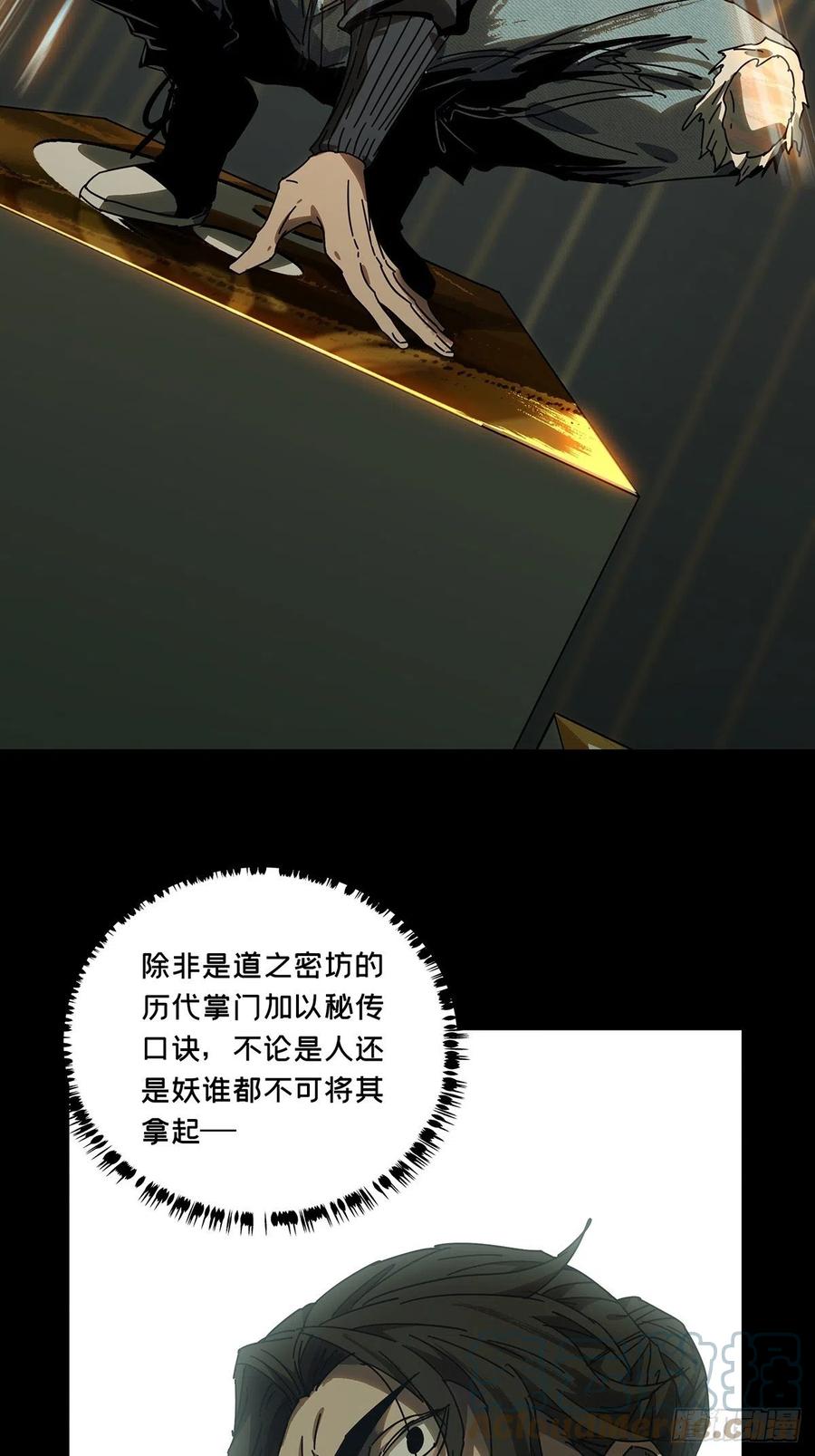 大象无形 第二百二十四章_夺魁赛开始中 第13页