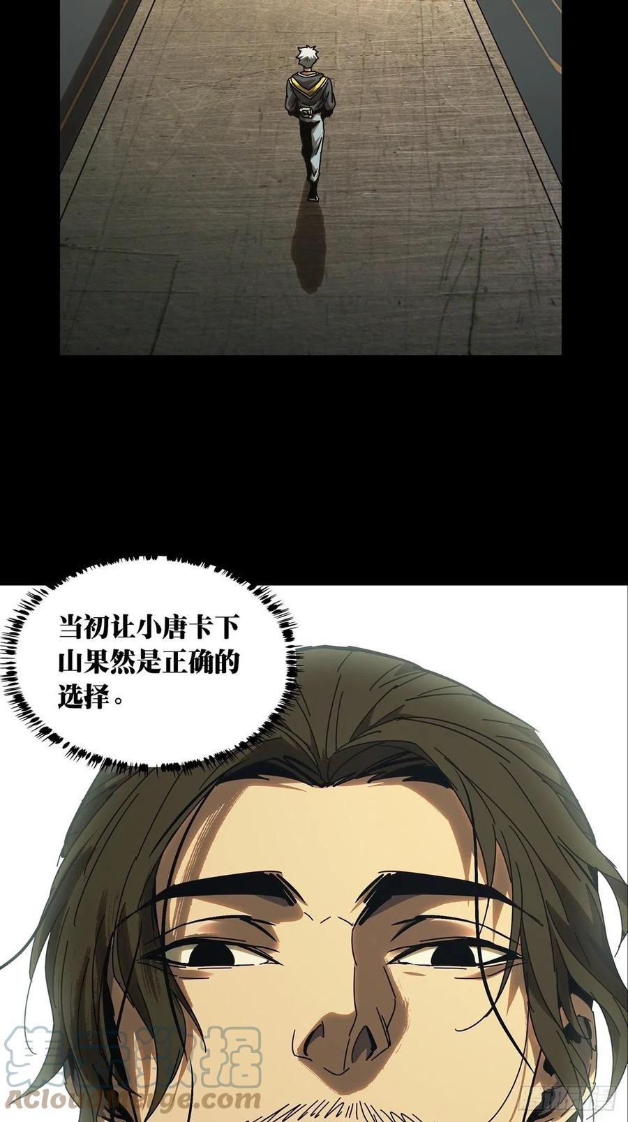 大象无形 第二百二十四章_夺魁赛开始中 第33页