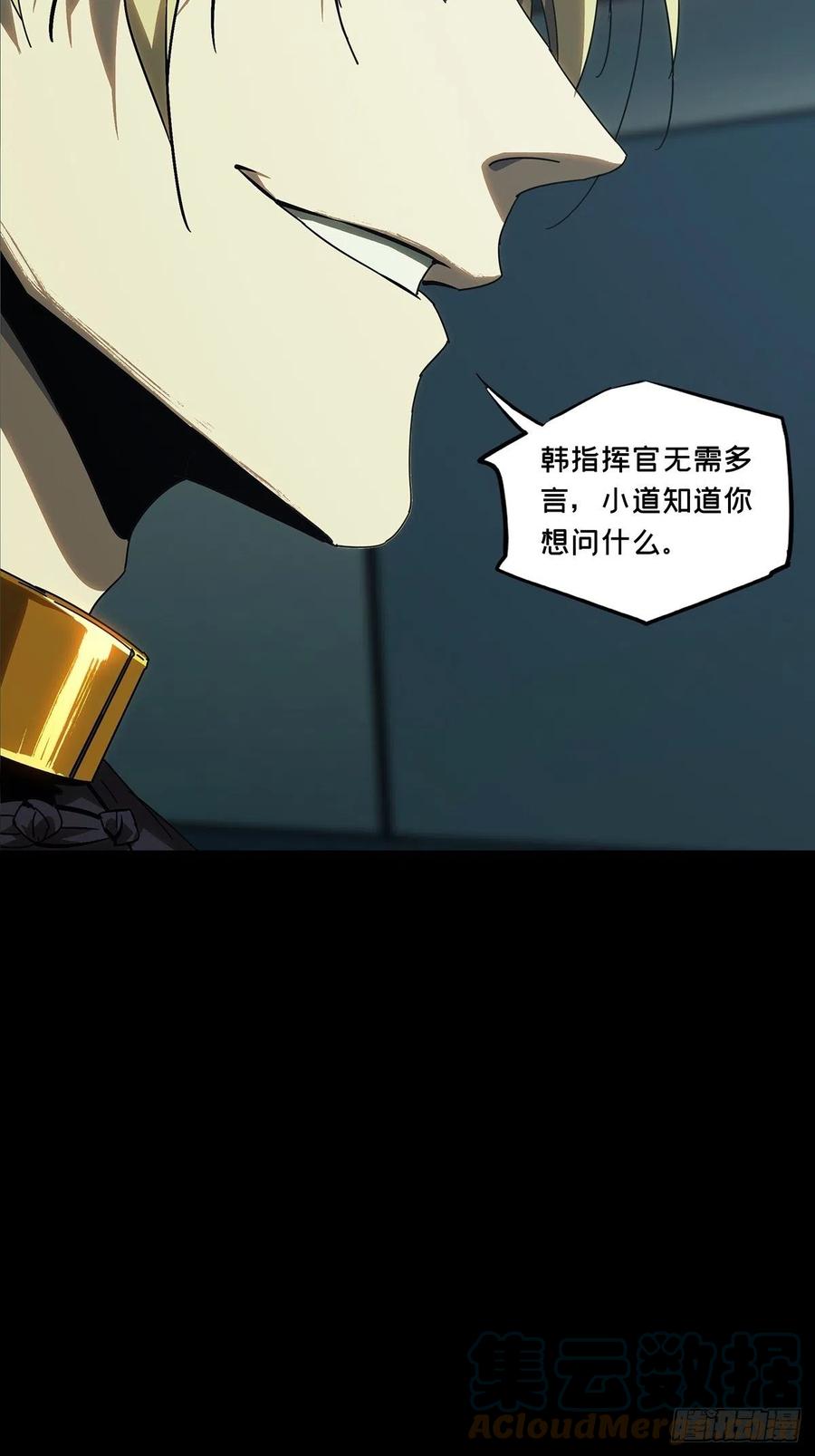 大象无形 第二百二十四章_夺魁赛开始中 第37页