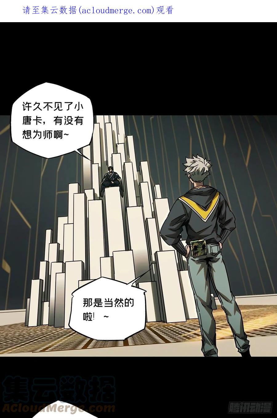 大象无形 第二百二十四章_夺魁赛开始中 第1页