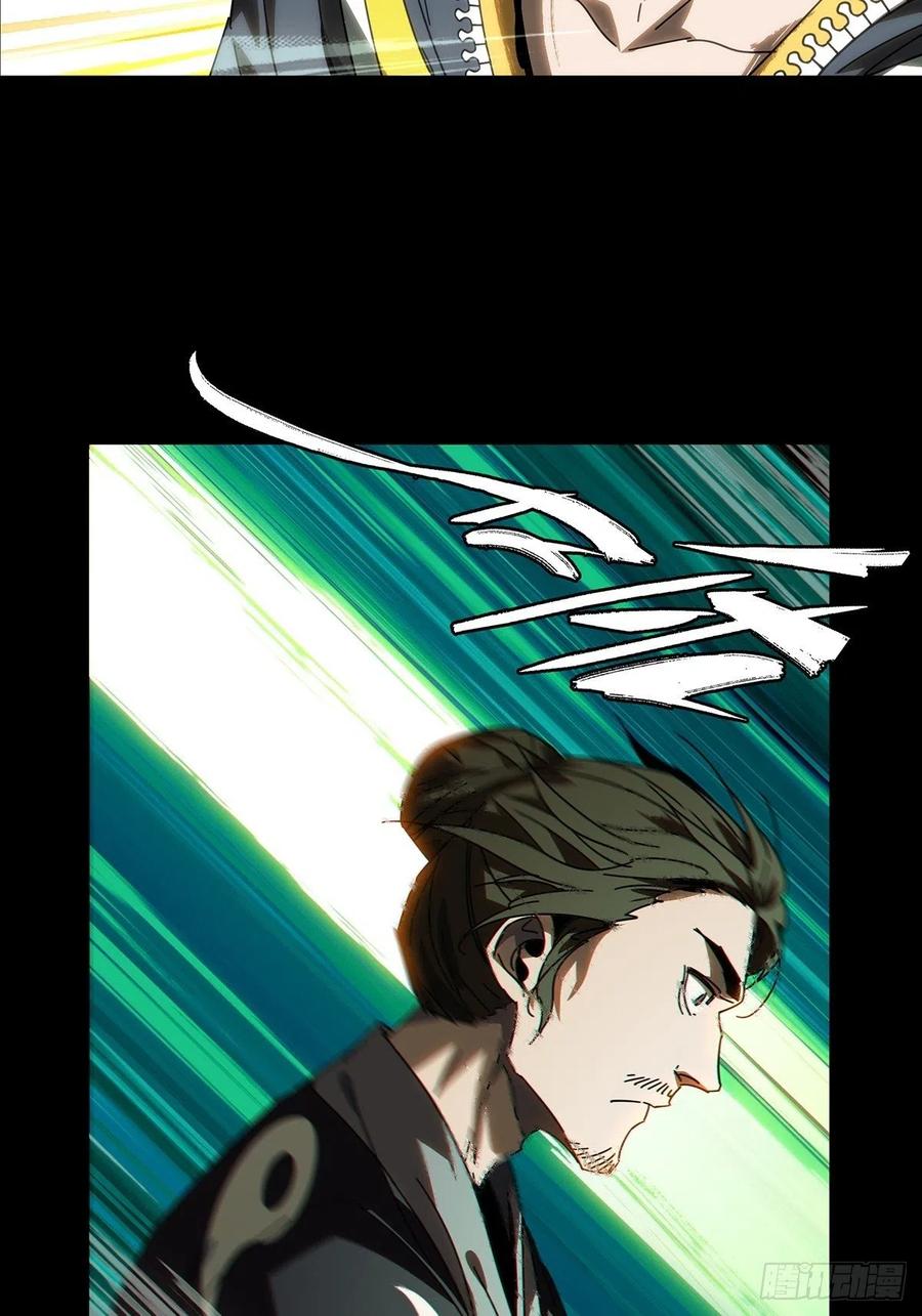 大象无形 第二百二十四章_夺魁赛开始中 第8页