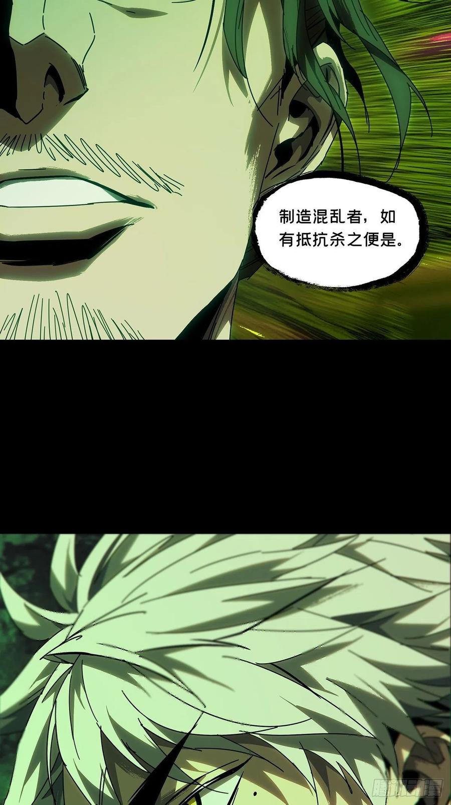 大象无形 第二百二十四章_夺魁赛开始中 第22页