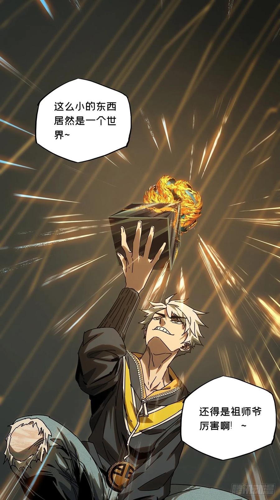 大象无形 第二百二十四章_夺魁赛开始中 第12页