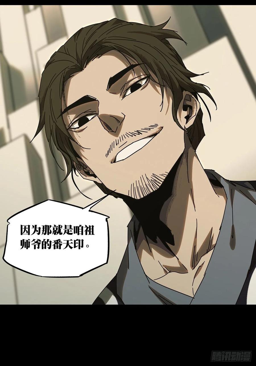 大象无形 第二百二十四章_夺魁赛开始中 第6页