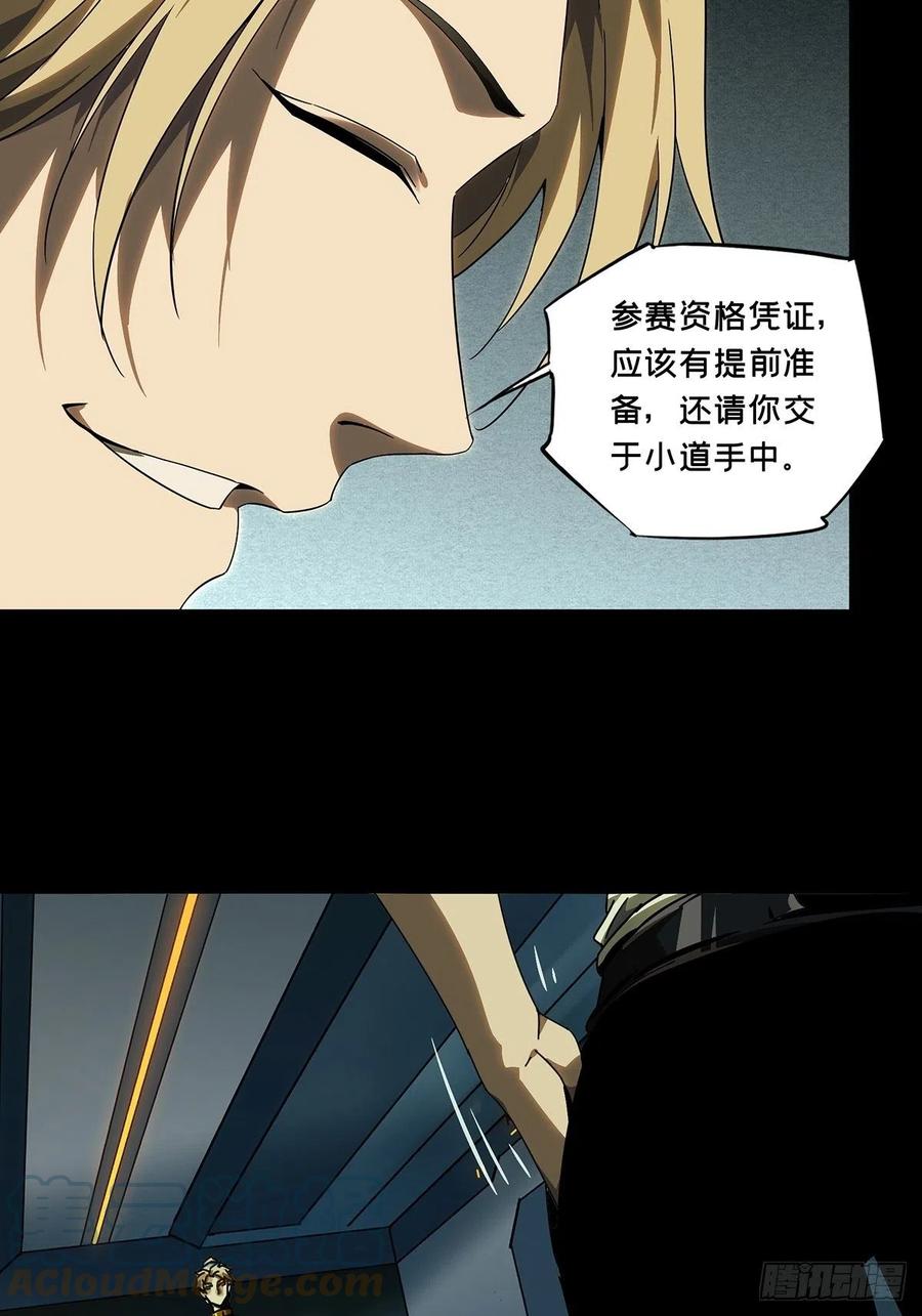 大象无形 第二百二十五章_夺魁赛开始下 第9页