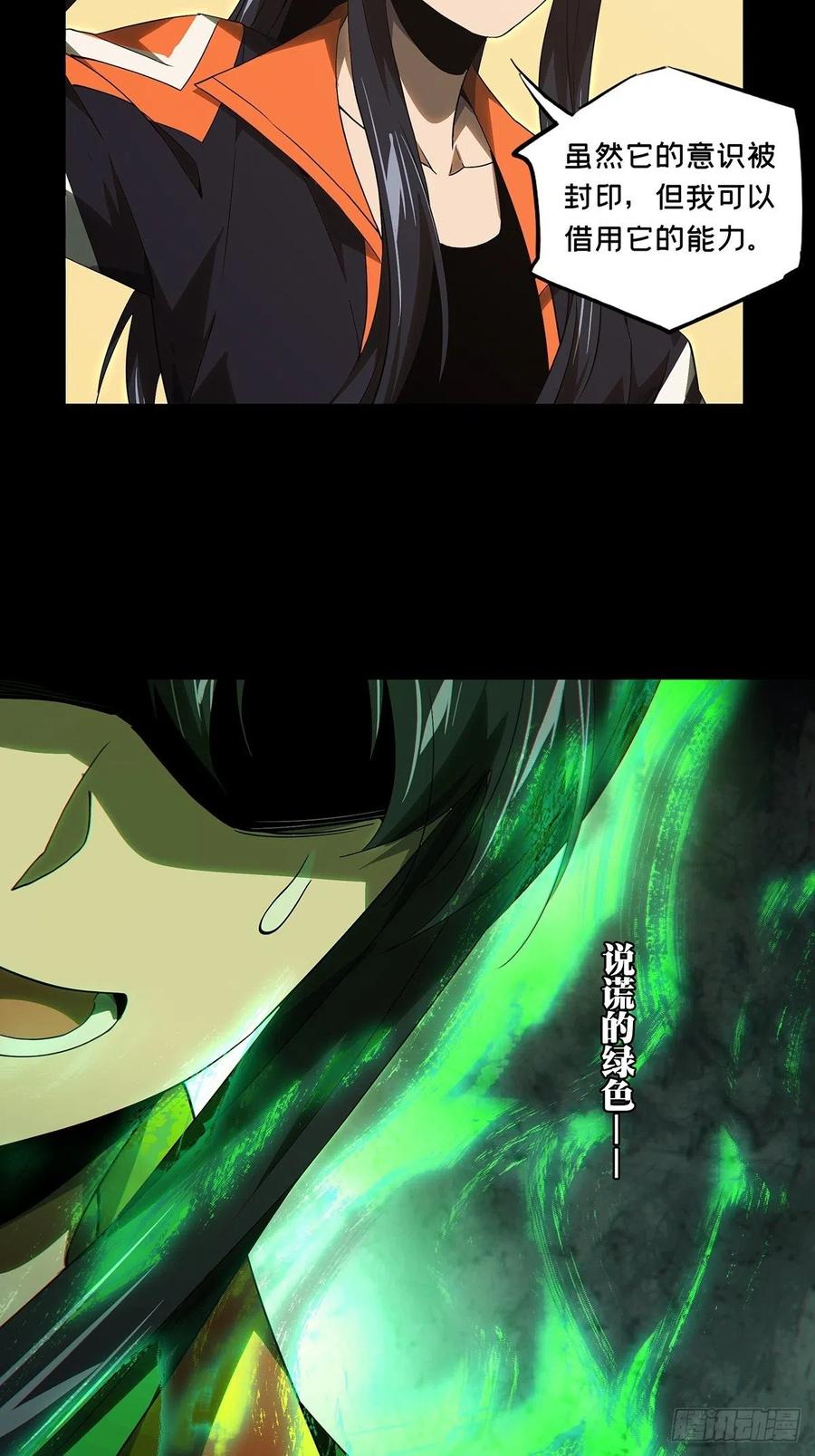 大象无形 第二百二十五章_夺魁赛开始下 第22页