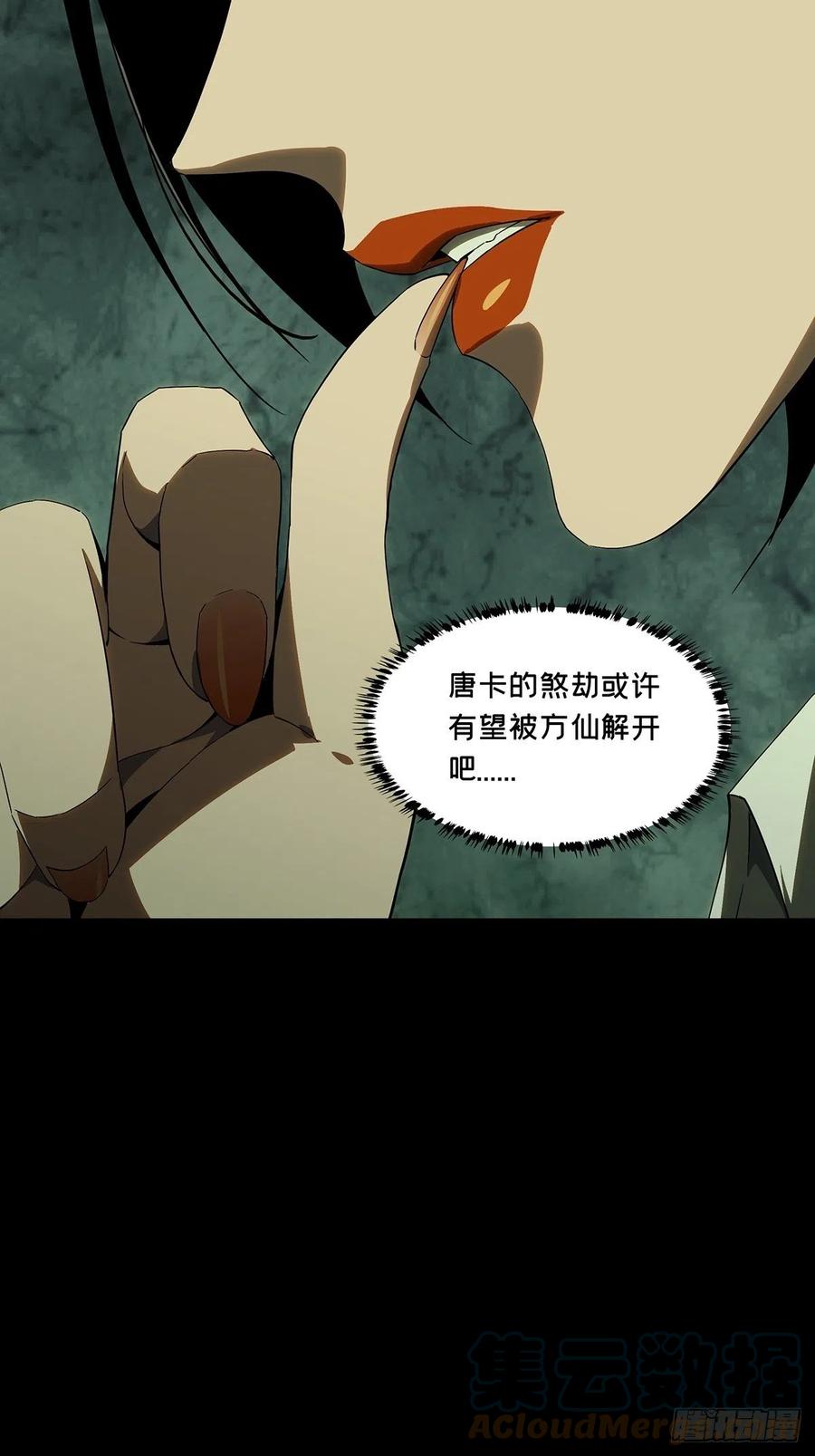 大象无形 第二百二十五章_夺魁赛开始下 第15页