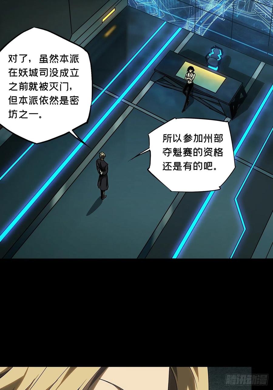大象无形 第二百二十五章_夺魁赛开始下 第8页