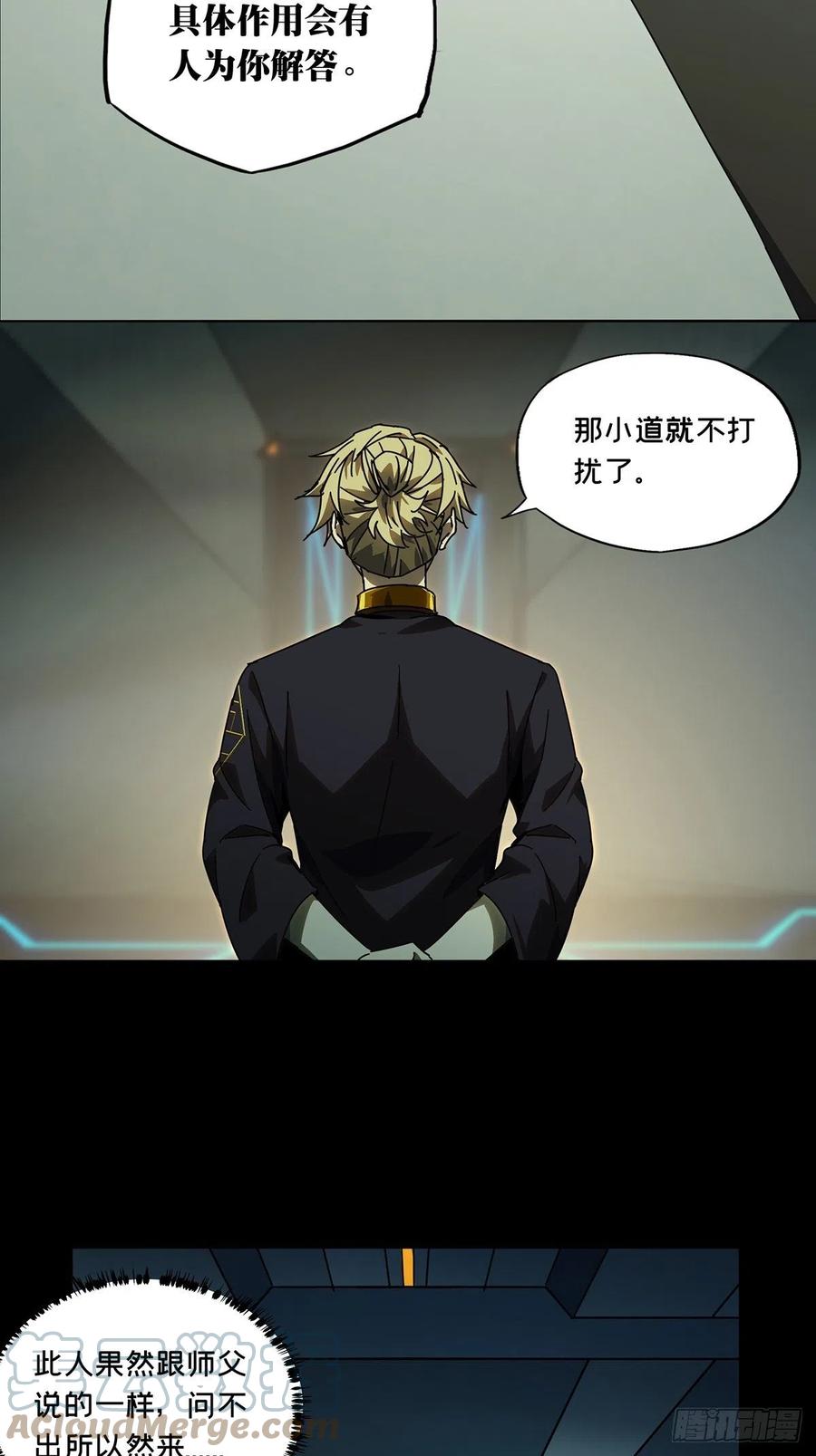 大象无形 第二百二十五章_夺魁赛开始下 第13页