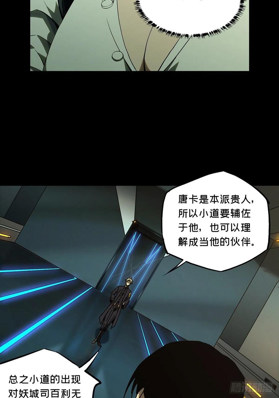 大象无形 第二百二十五章_夺魁赛开始下 第4页