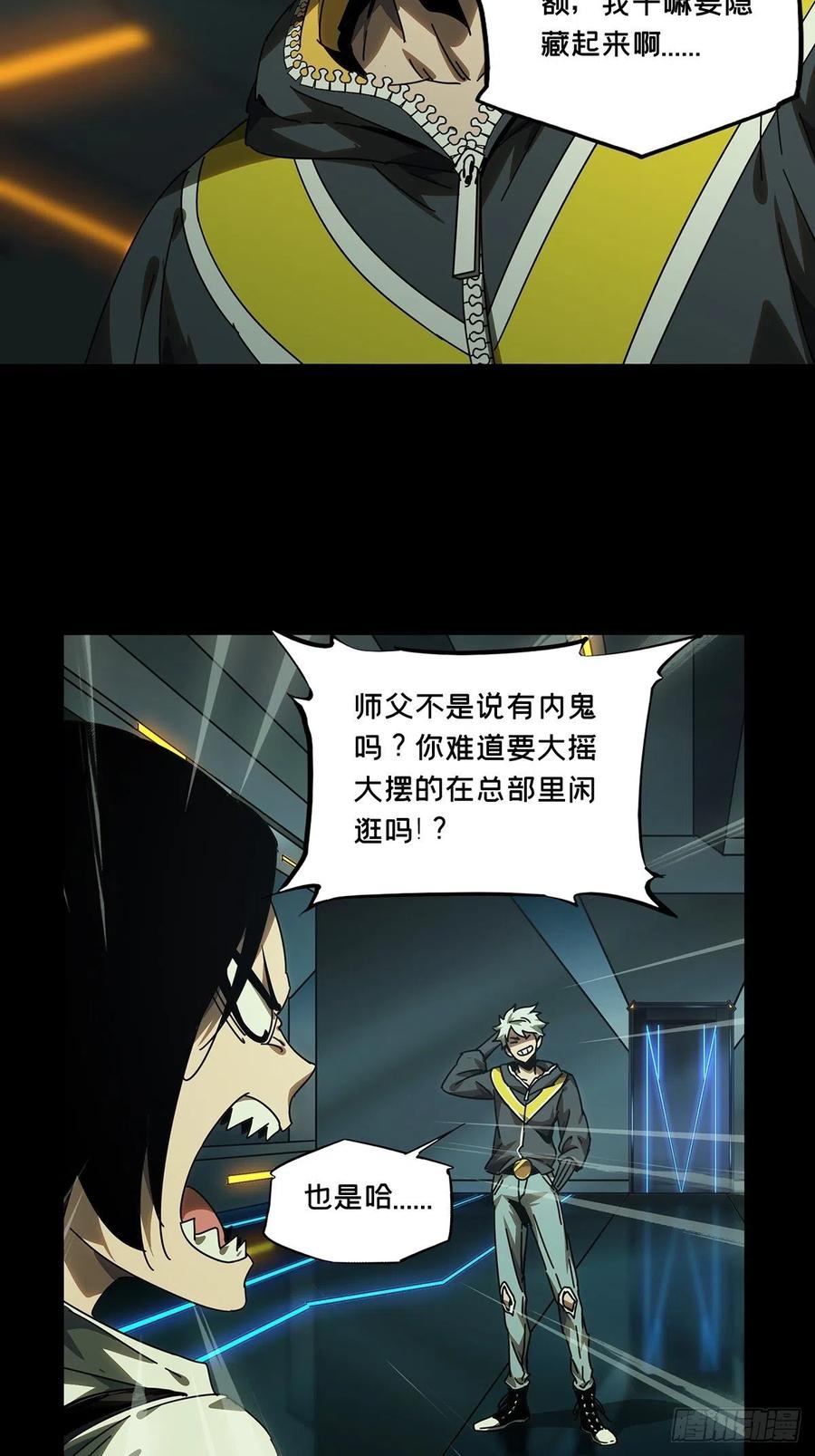 大象无形 第二百二十五章_夺魁赛开始下 第36页