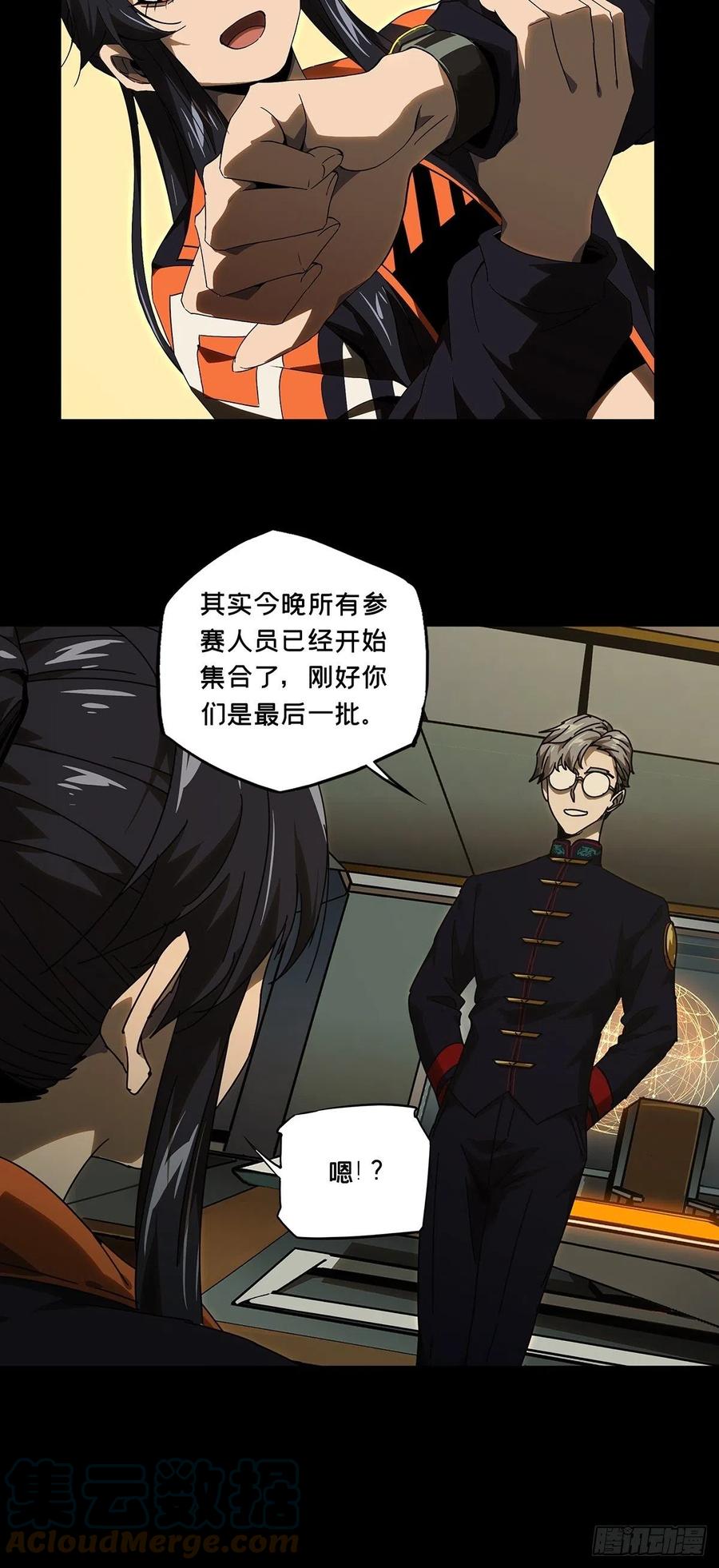 大象无形 第二百二十五章_夺魁赛开始下 第29页
