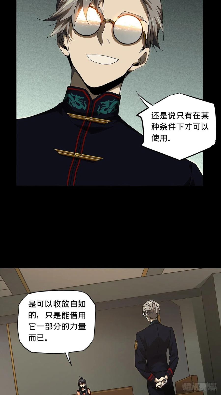 大象无形 第二百二十五章_夺魁赛开始下 第24页