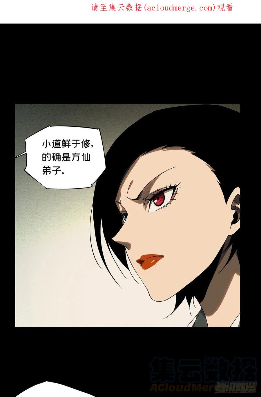 大象无形 第二百二十五章_夺魁赛开始下 第1页
