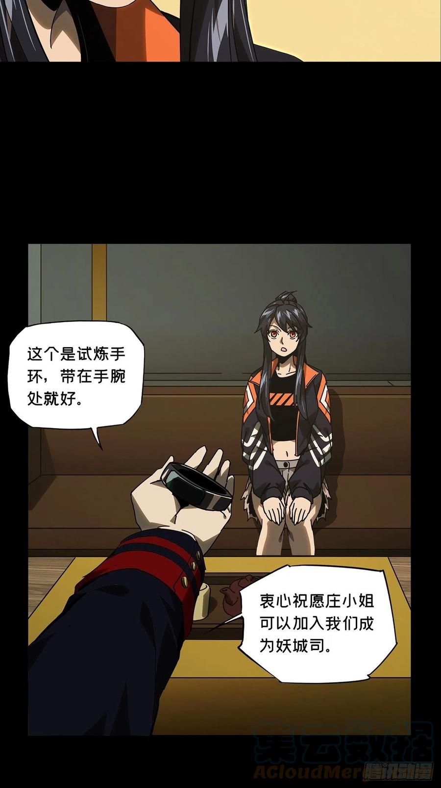 大象无形 第二百二十五章_夺魁赛开始下 第27页