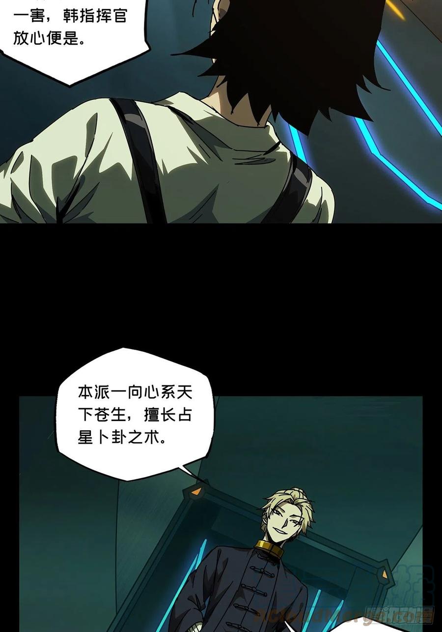 大象无形 第二百二十五章_夺魁赛开始下 第5页