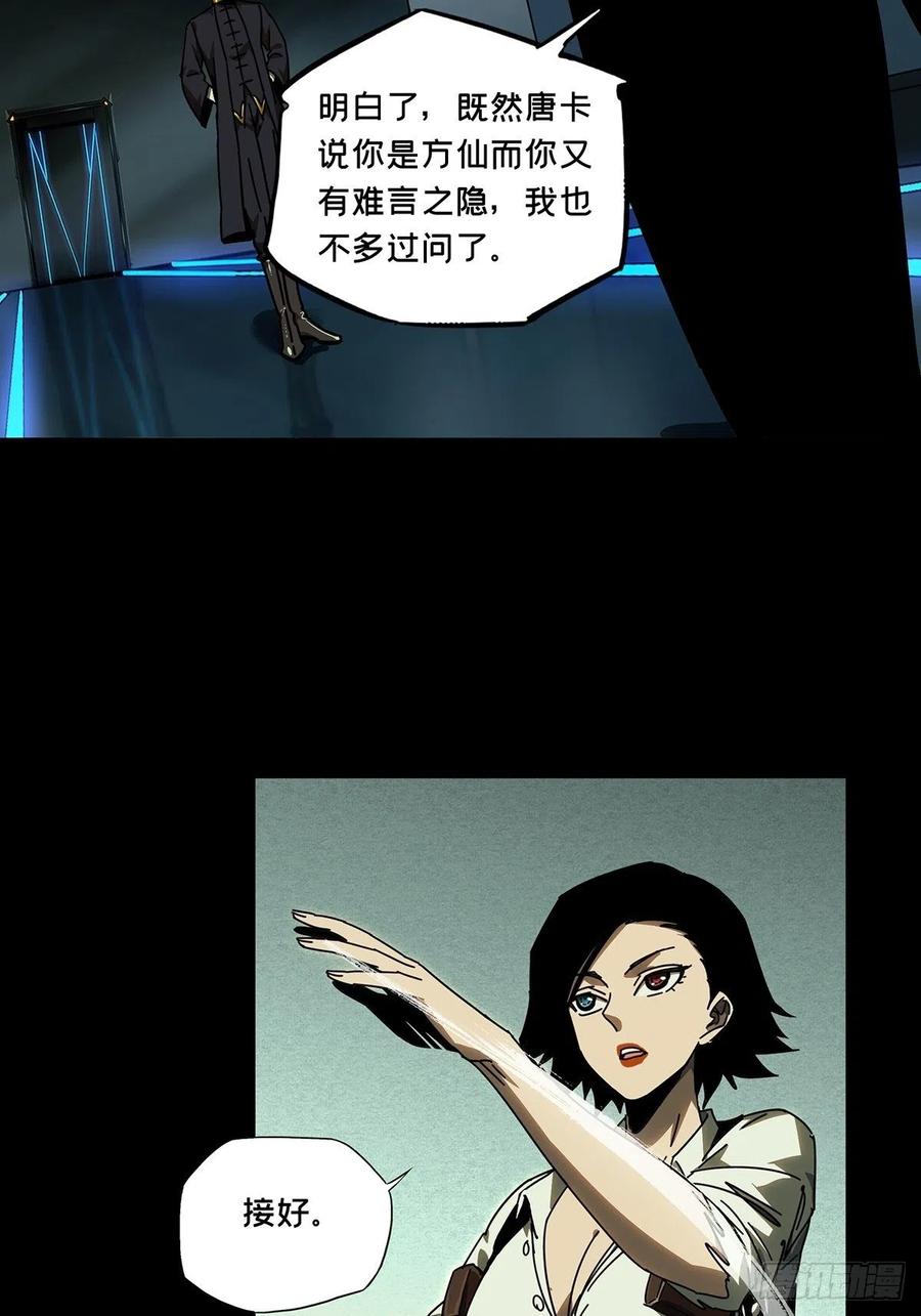 大象无形 第二百二十五章_夺魁赛开始下 第10页