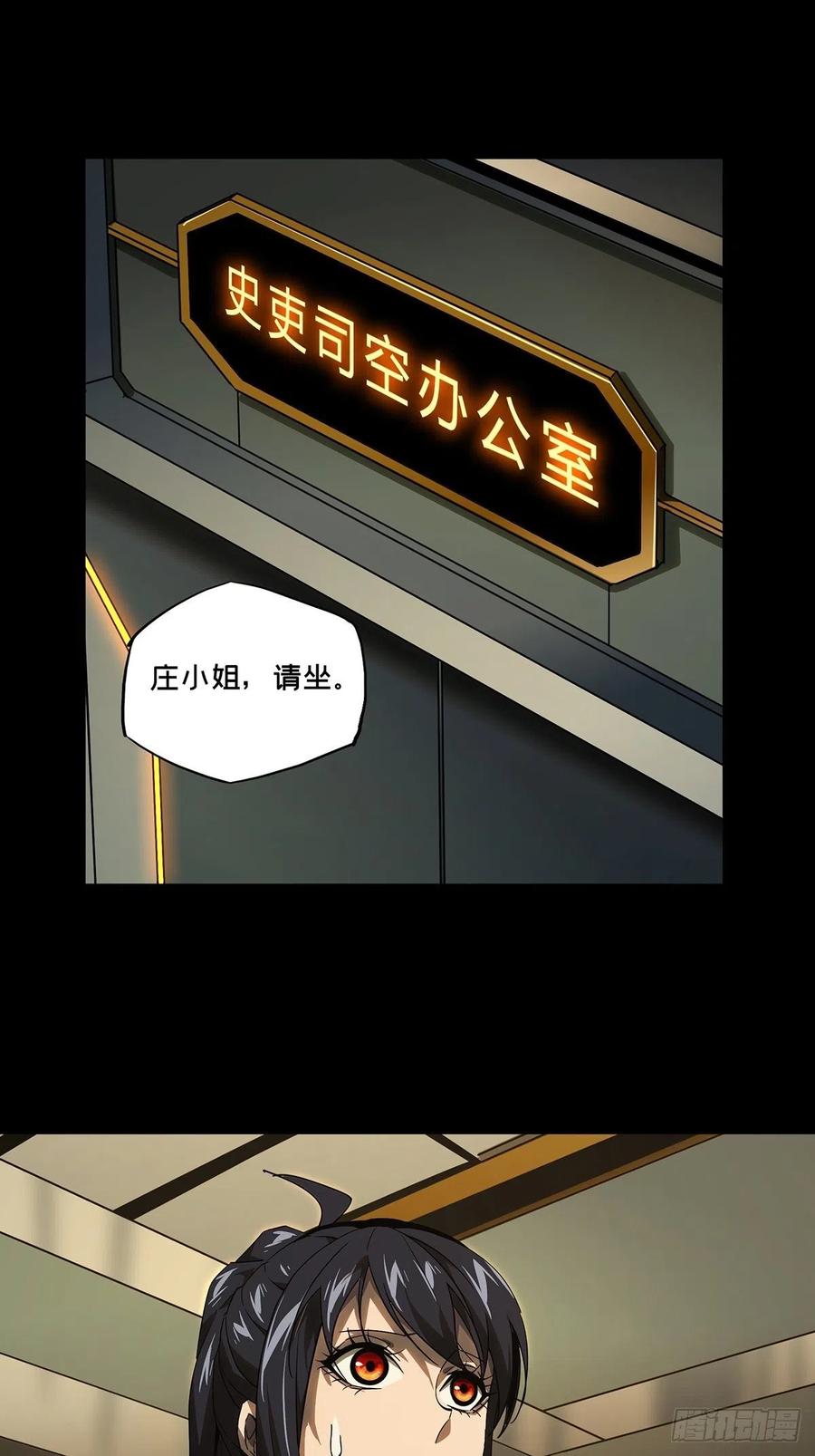 大象无形 第二百二十五章_夺魁赛开始下 第16页