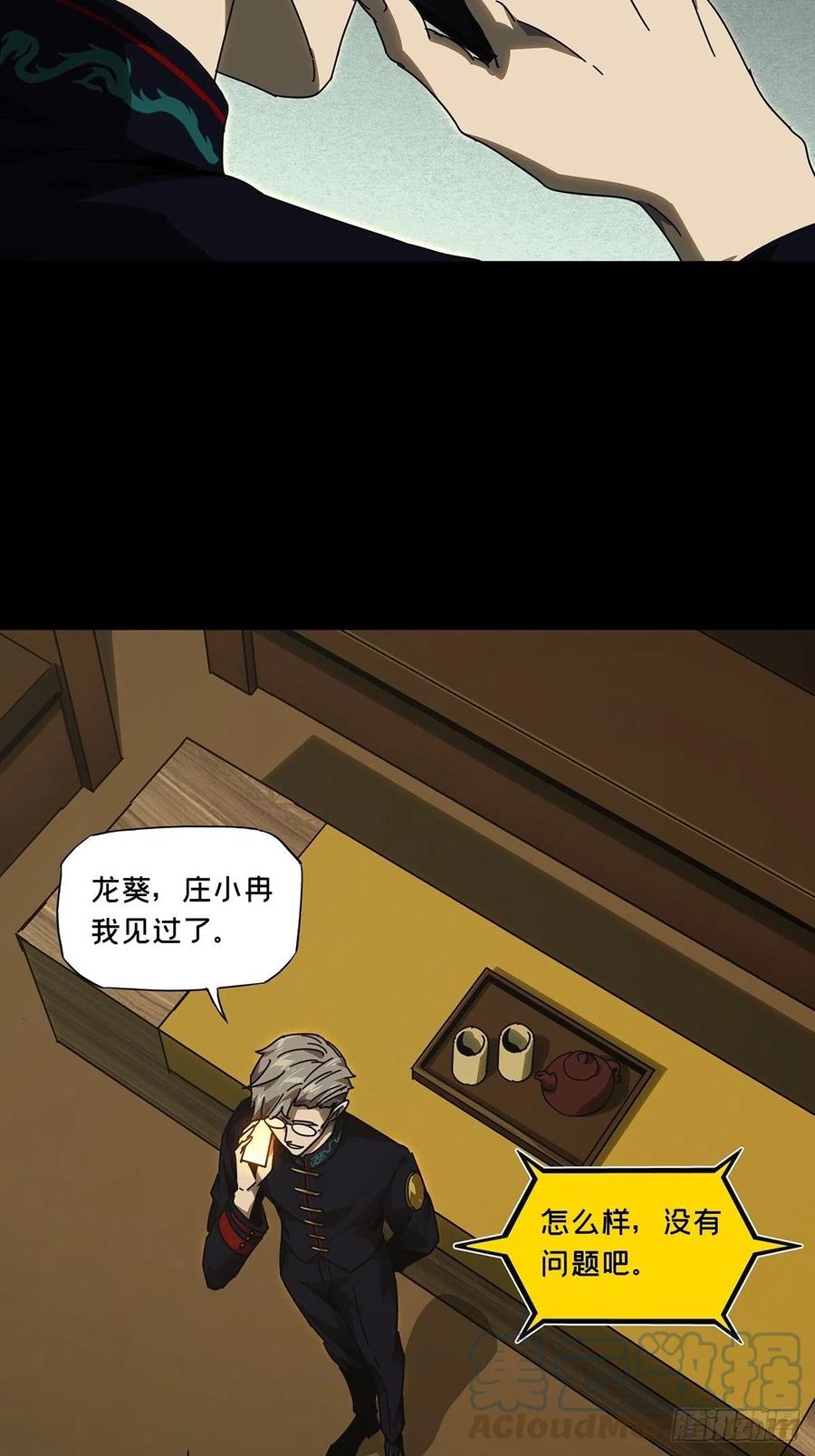 大象无形 第二百二十五章_夺魁赛开始下 第31页