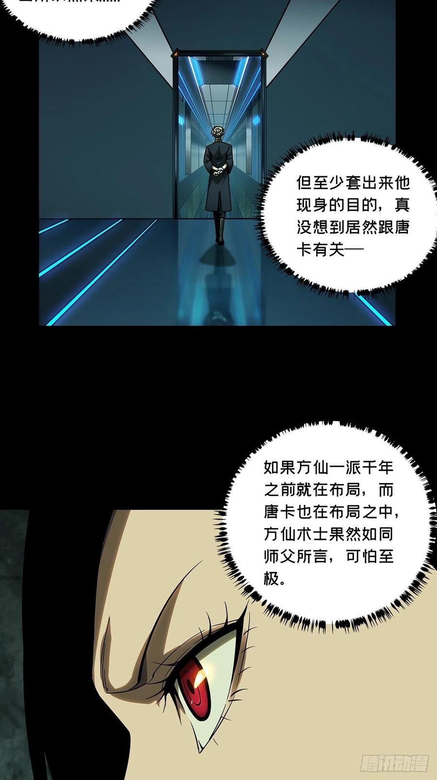 大象无形 第二百二十五章_夺魁赛开始下 第14页