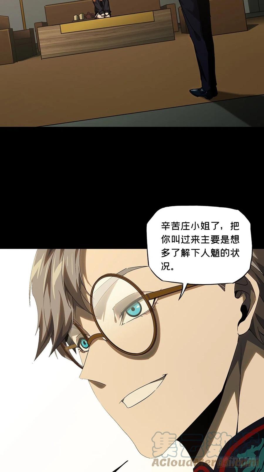大象无形 第二百二十五章_夺魁赛开始下 第25页