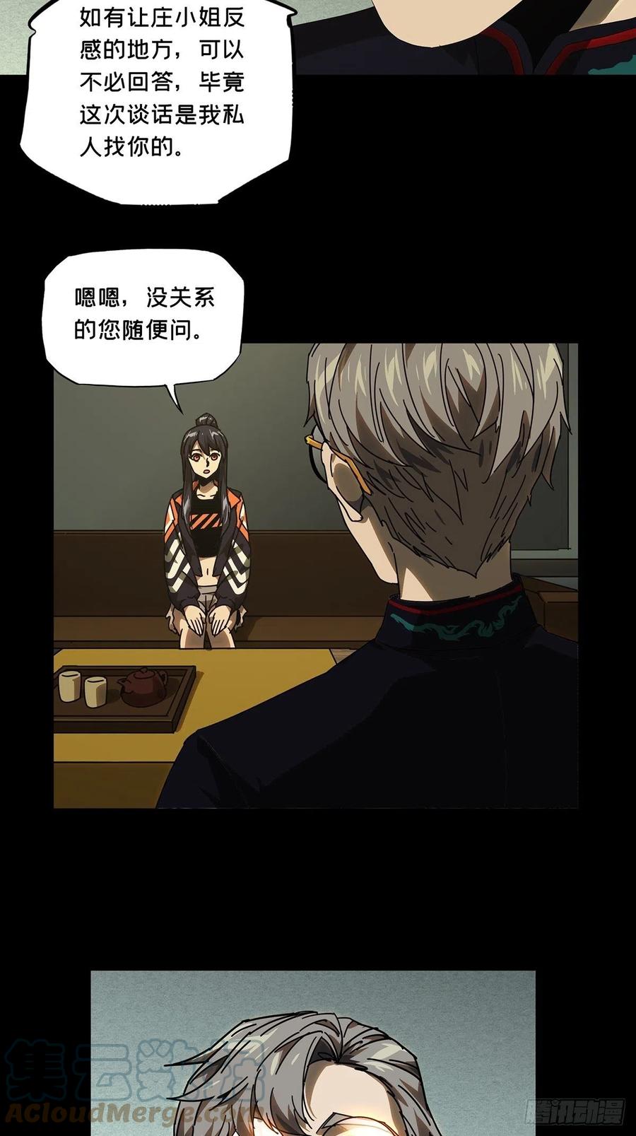 大象无形 第二百二十五章_夺魁赛开始下 第19页